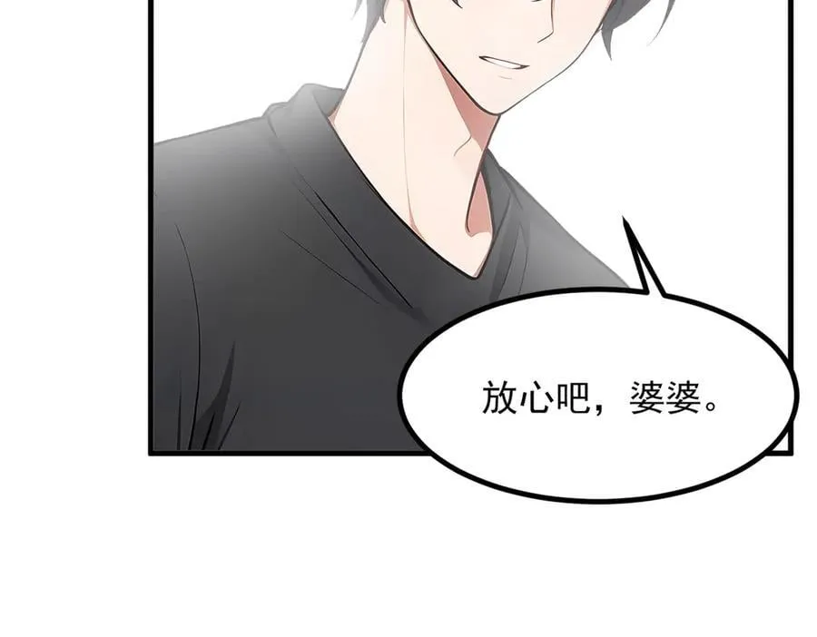 102 动我妈？不行！97