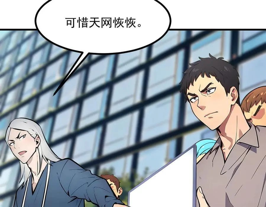 106 谷皇死了？！43