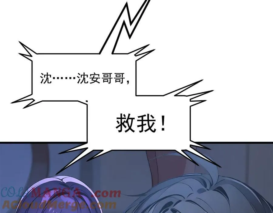 第96话 世界的主人？！90