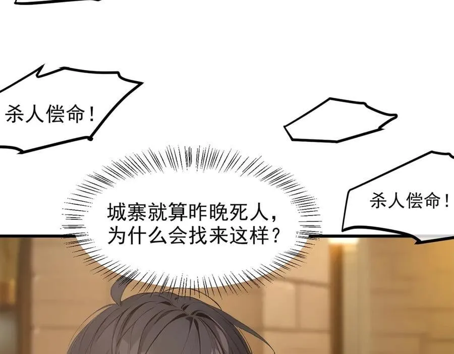 106 谷皇死了？！13