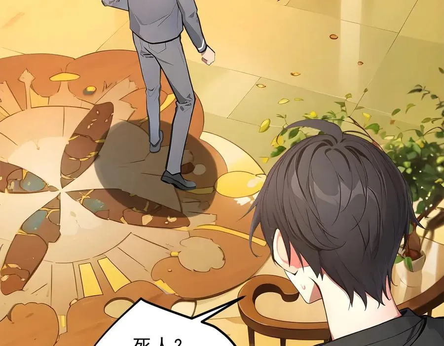 106 谷皇死了？！5