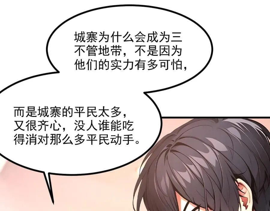 102 动我妈？不行！43