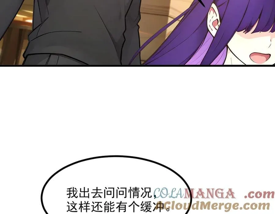 106 谷皇死了？！8