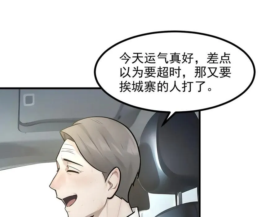 第99话 我看谁敢！38