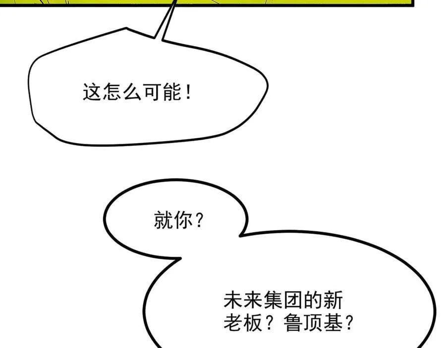 第100话 还有高手？！8
