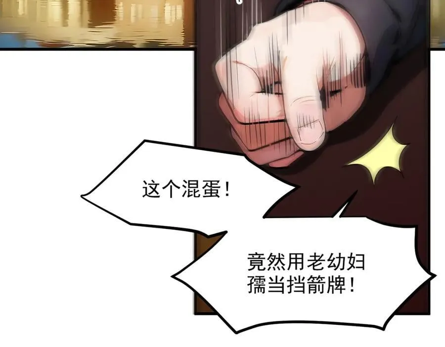 102 动我妈？不行！42