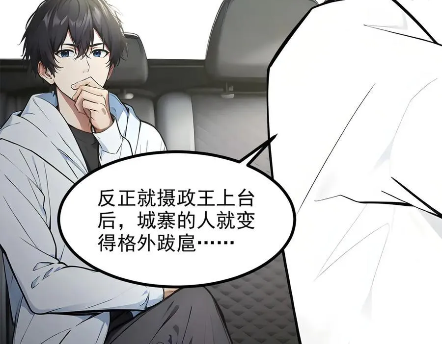 第99话 我看谁敢！43