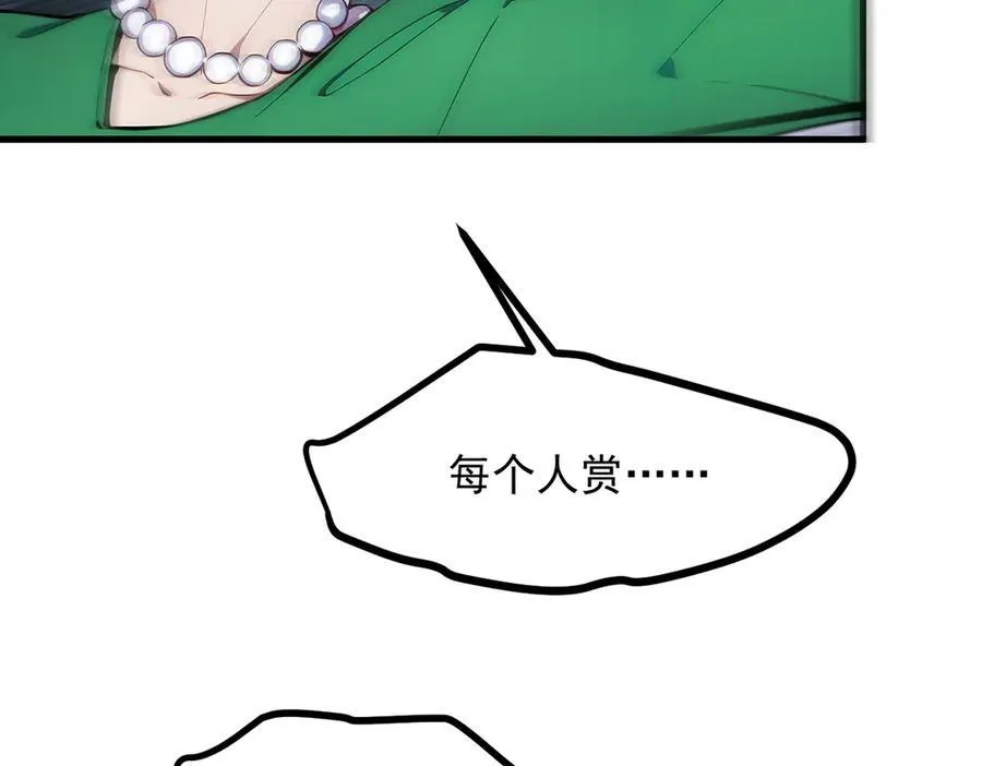第98话 无形之剑！45