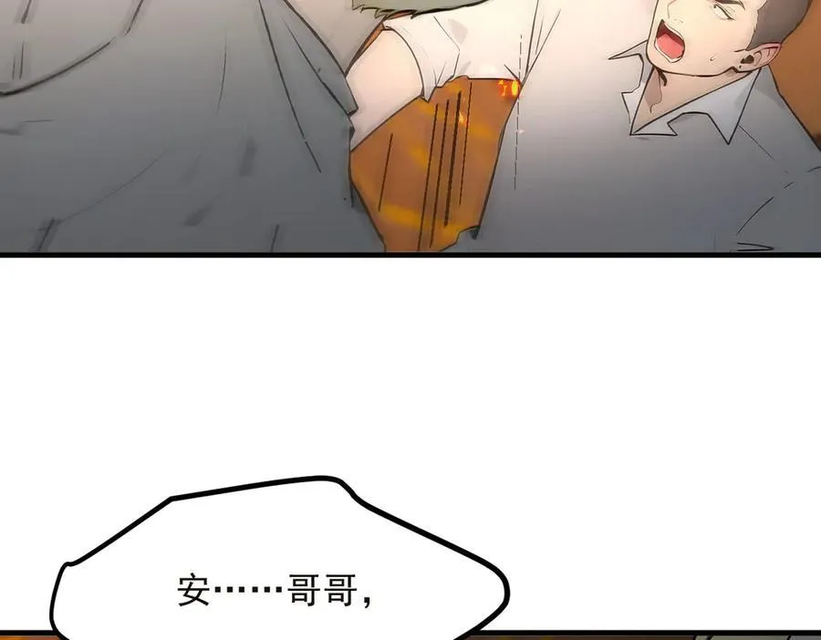 第98话 无形之剑！6