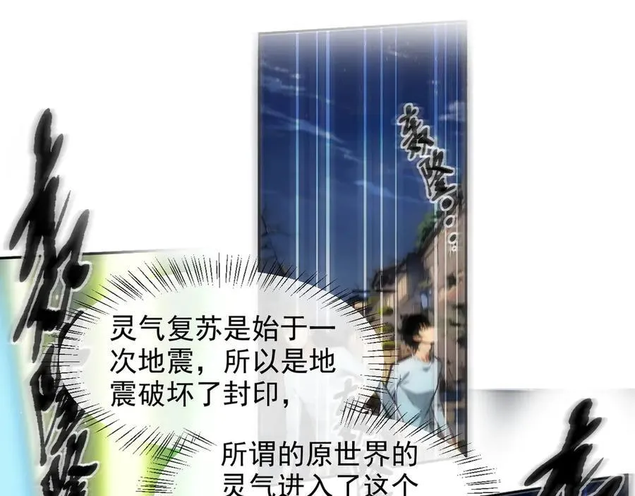 第96话 世界的主人？！37