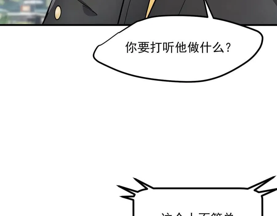 第99话 我看谁敢！18