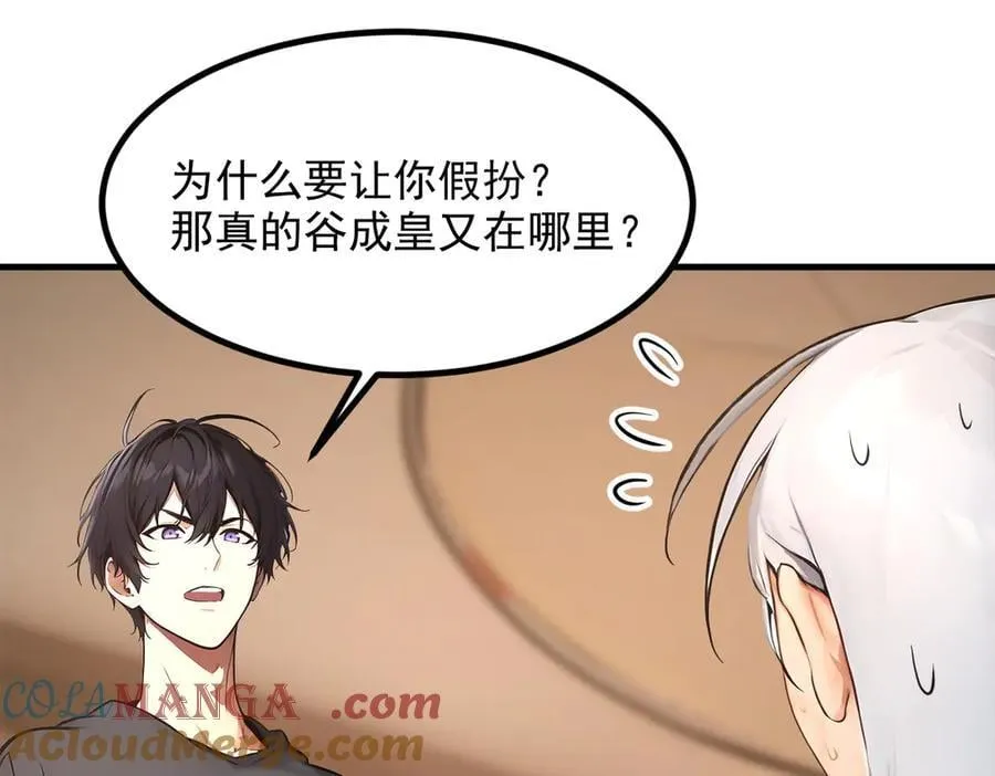 103 陷阱81