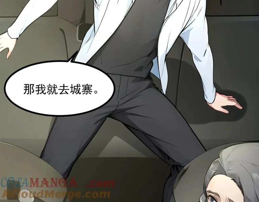 第99话 我看谁敢！36