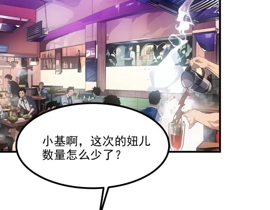 第99话 我看谁敢！89