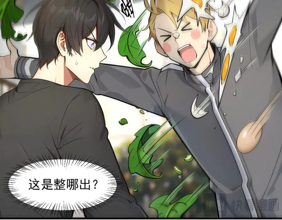 106 谷皇死了？！30
