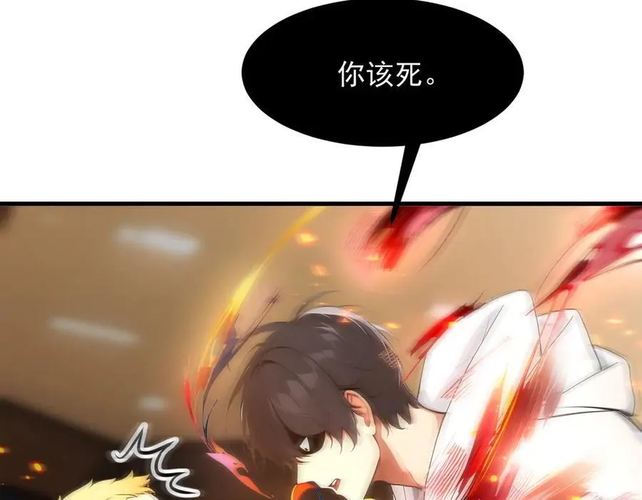 第98话 无形之剑！9