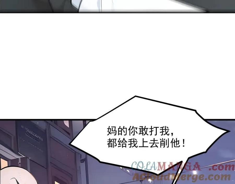 第99话 我看谁敢！76