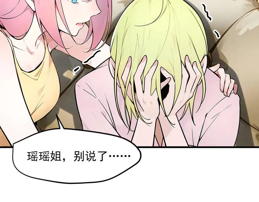 102 动我妈？不行！49