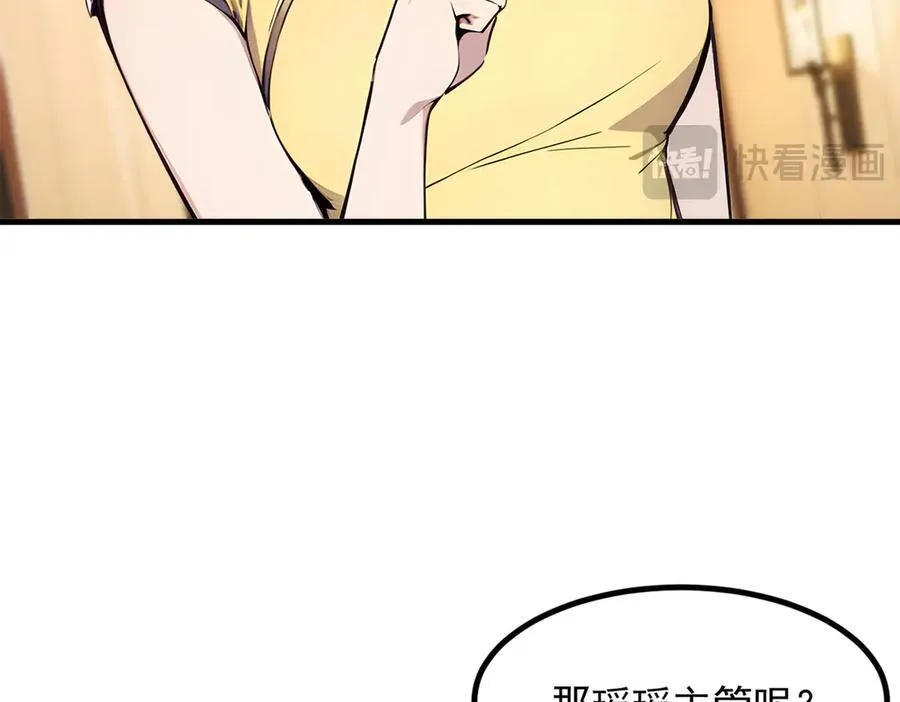 第98话 无形之剑！33