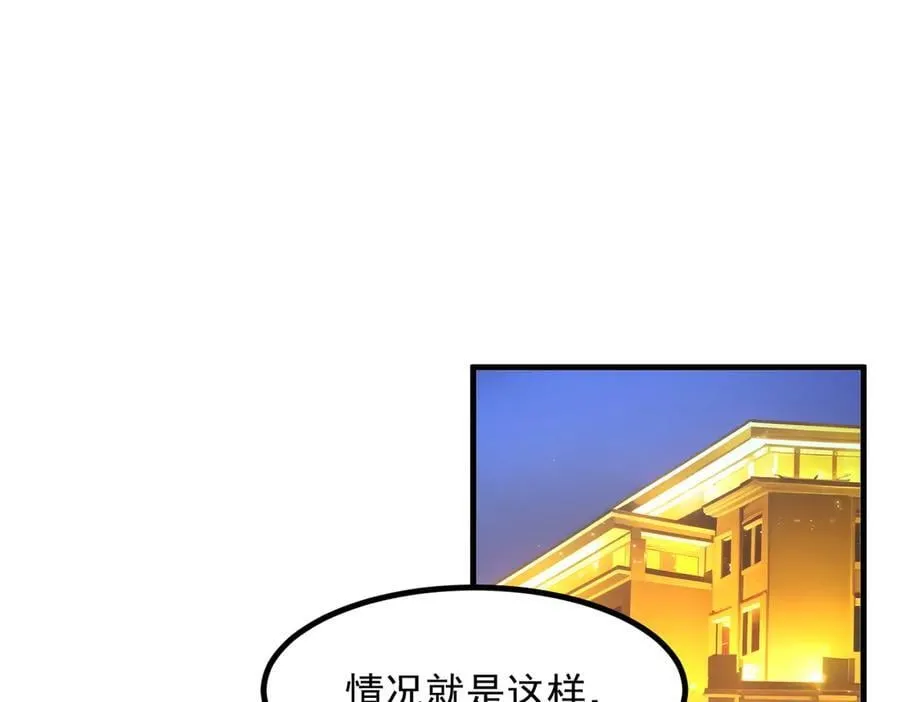 105 囚禁！106