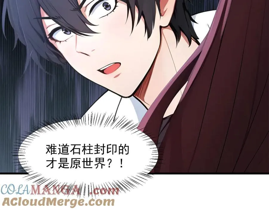 第96话 世界的主人？！36