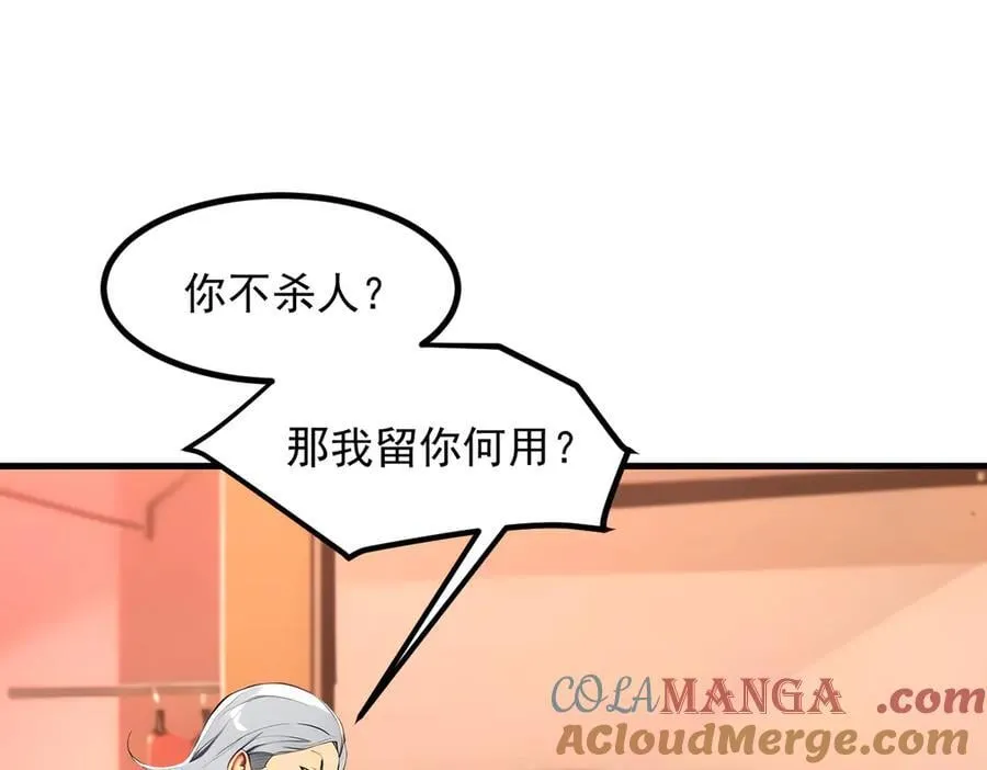 102 动我妈？不行！8
