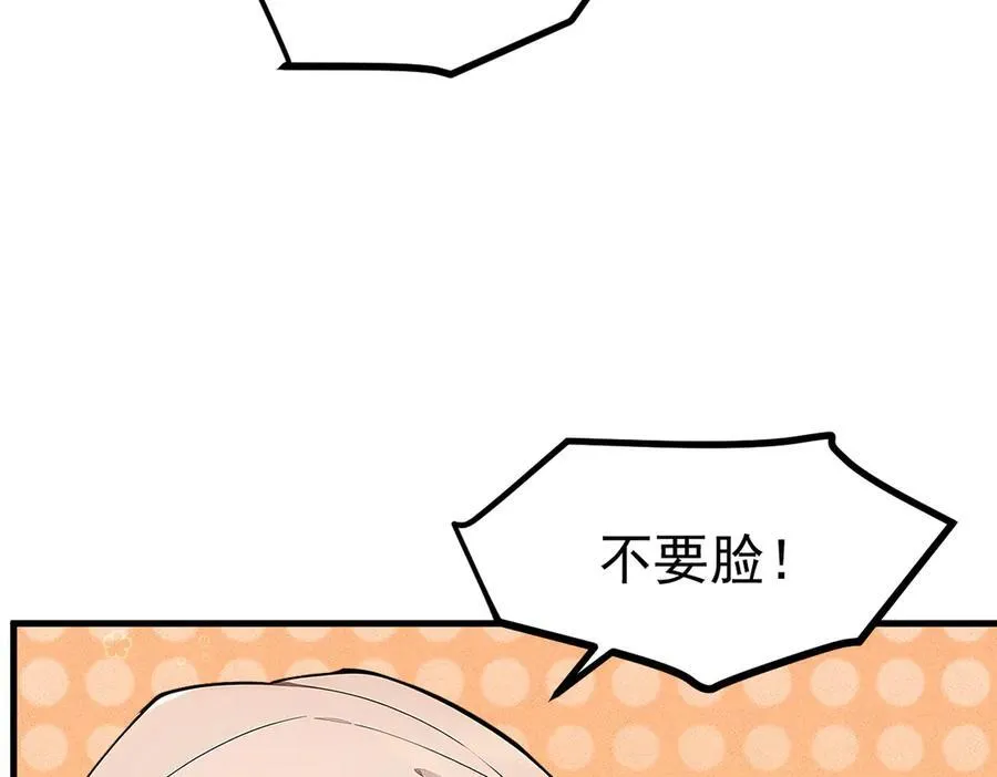 第97话 杀神降临！14