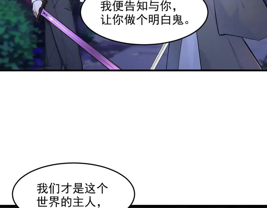 第96话 世界的主人？！32
