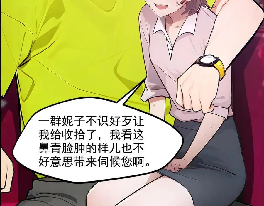 第99话 我看谁敢！91