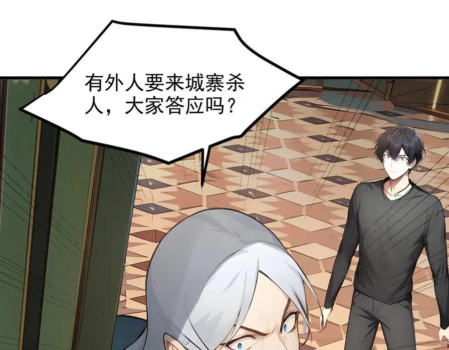 第101话 这都死不了？62