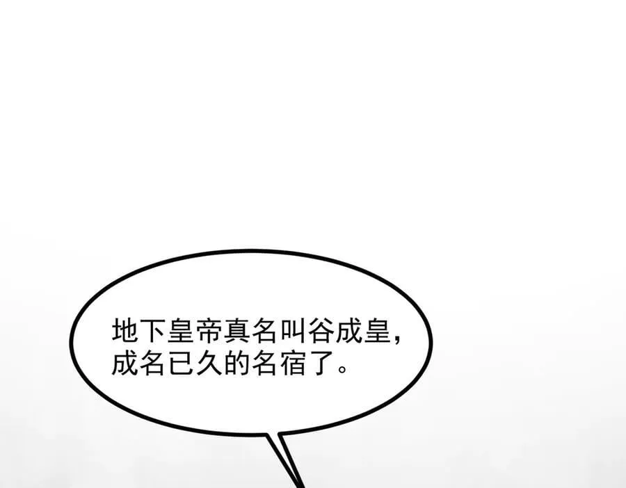 第99话 我看谁敢！21