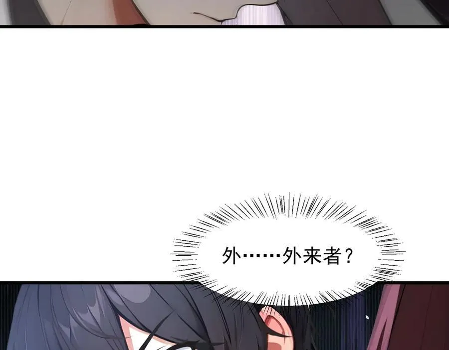 第96话 世界的主人？！35