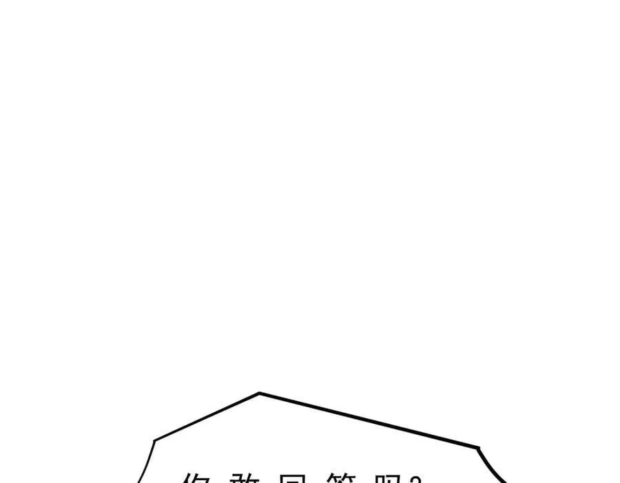 106 谷皇死了？！39