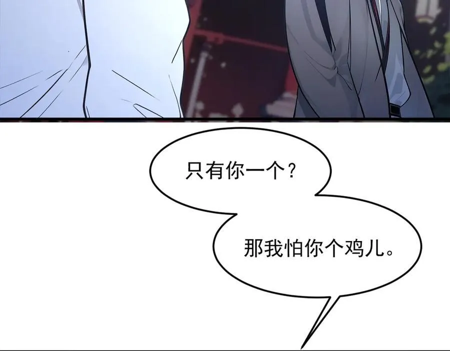 第96话 世界的主人？！43