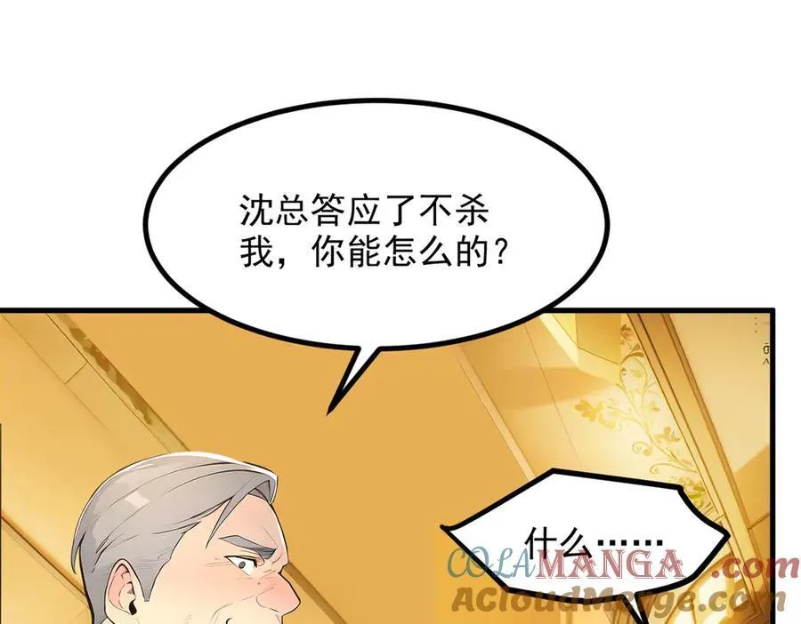 第98话 无形之剑！84