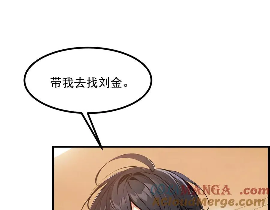 第98话 无形之剑！36