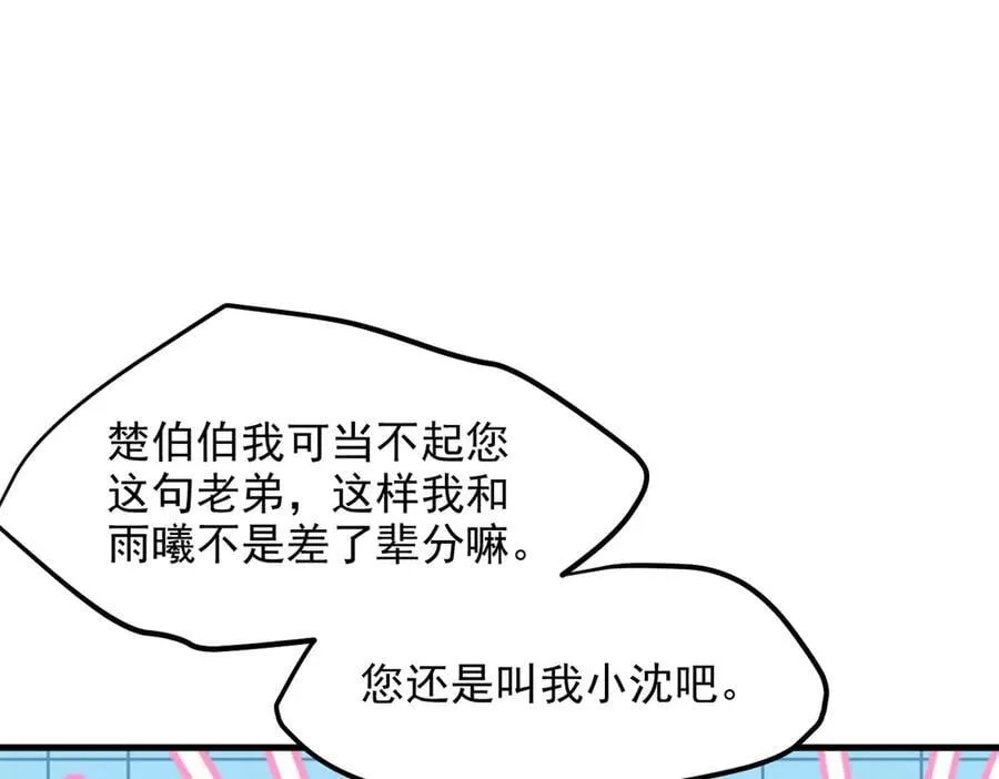 第99话 我看谁敢！13