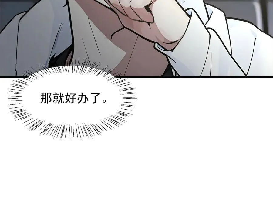 第99话 我看谁敢！46