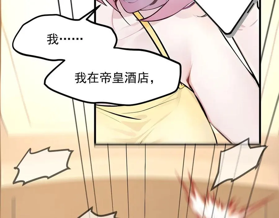 第96话 世界的主人？！94