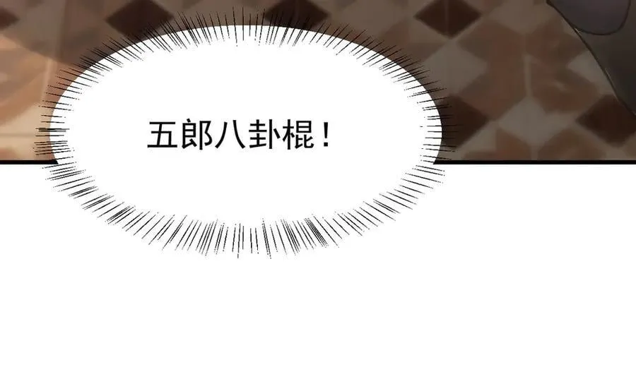第100话 还有高手？！58