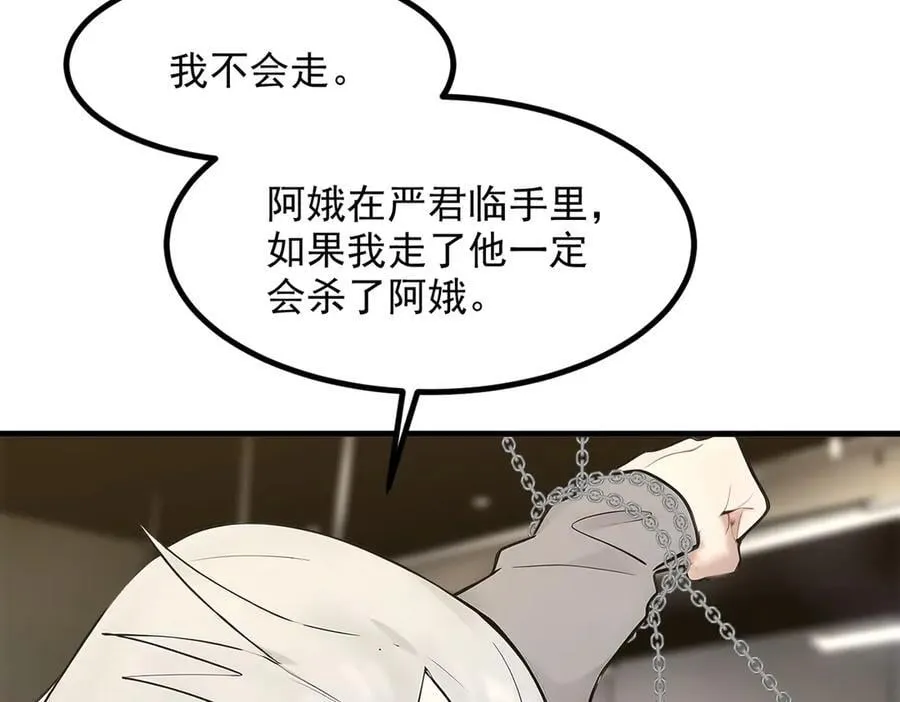 105 囚禁！93