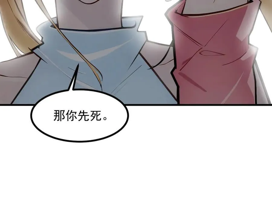 106 谷皇死了？！74