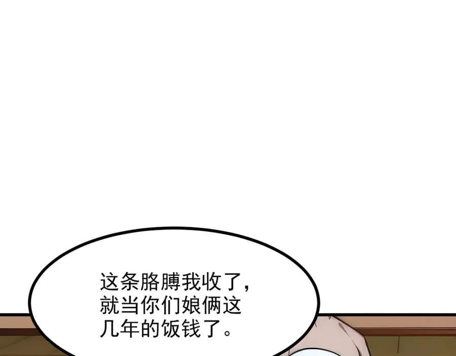 102 动我妈？不行！18