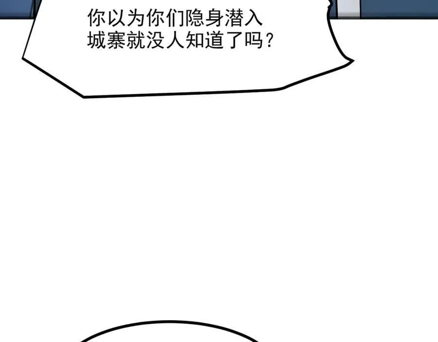 106 谷皇死了？！42