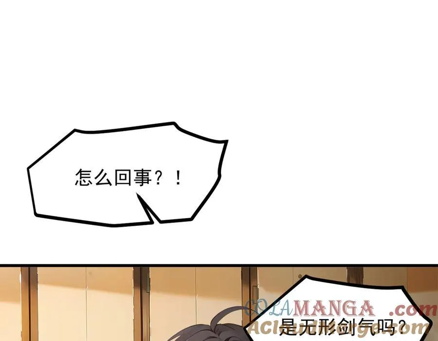 第98话 无形之剑！48