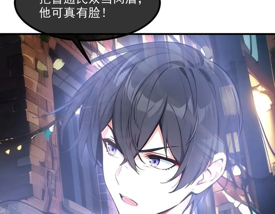 102 动我妈？不行！65