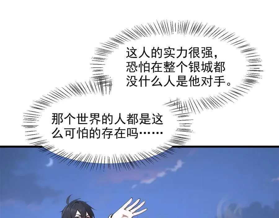第96话 世界的主人？！73