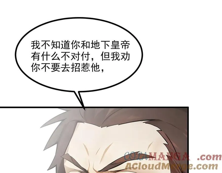 第99话 我看谁敢！28