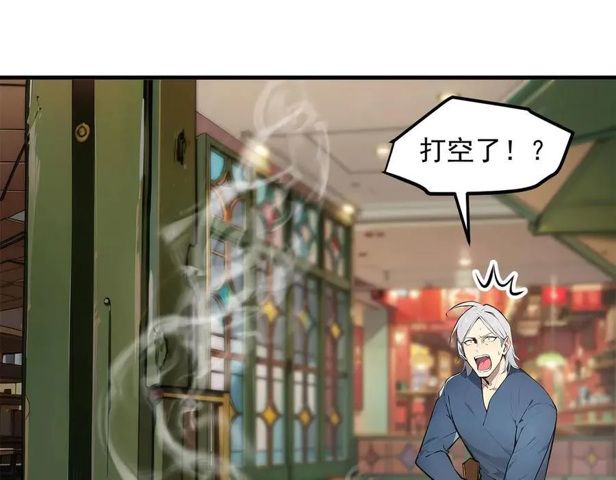 第100话 还有高手？！86
