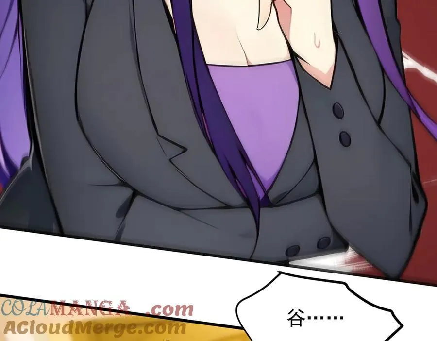 106 谷皇死了？！20